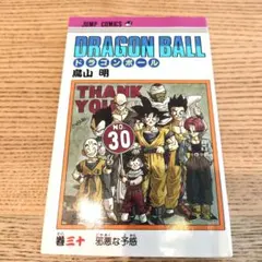 美品】ドラゴンボール 29巻 30巻 初版 - メルカリ