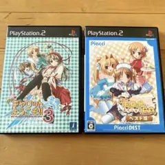 PS2 Piaキャロットへようこそ3、G.O.サマーフェア