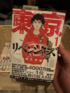 東京リベンジャーズ 全巻セット