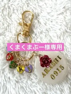 くまくまぷー様専用