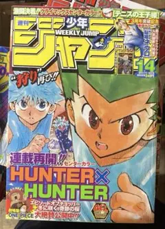 2026年最新】週刊少年ジャンプ2008年14号の人気アイテム - メルカリ