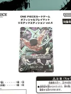 ONE PIECE ロロノア・ゾロ リーダーパラレル　OP12-020