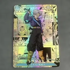 ドラゴンボールカード トランクス 2枚セット ホログラム加工 コミパラ