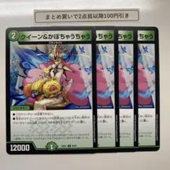 1831 クイーン&かぼちゃうちゃう　4枚