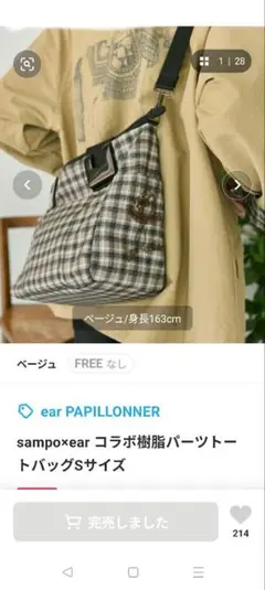 ear PAPILLONNER sampo×ear コラボ 樹脂パーツバッグ　馬のサムネイル