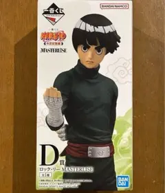 送料無料 NARUTO 一番くじ D賞 ロック・リー