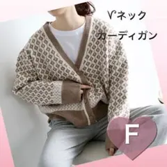 柄　Vネックカーディガン　トレンド　【24時間以内発送】