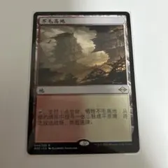 MTG 乾燥台地　中国語