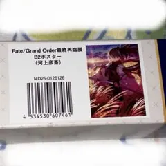 fgo 最終再臨展 ポスター 坂田金時 - メルカリ