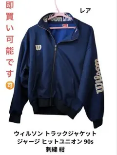 70s 80s ヒットユニオン トラックジャケット ジャージ 橙 紺 L 三本線 70s 80s ヒットユニオン トラックジャケット ジャージ 橙 紺 L