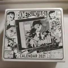 鬼滅の刃 日めくりカレンダー 2021