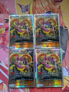 勝利龍装 クラッシュ“覇道” 　4枚