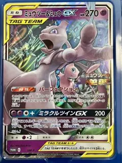 ミュウツー＆ミュウGX ジャンボカード コレクションファイル