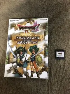DS ドラゴンクエスト IV 導かれし者たち
