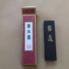中国 墨 bkj-026_2.jpg
