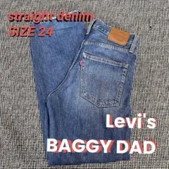 Levi's BAGGY DAD ストレートデニム 24