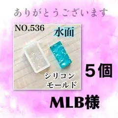 536・波紋　シリコンモールド レジン型 長方形 四角 アクセサリー ジオラマ