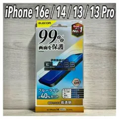 新品◆エレコム iPhone17e/16e/14/13/13Proフィルム①C5