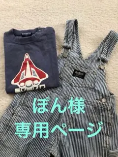 オシュコシュビゴッシュオーバーオール&新品Tシャツ1枚付き3点セット