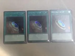 遊戯王 テラ・フォーミング シークレット シク PAC1 3枚セット