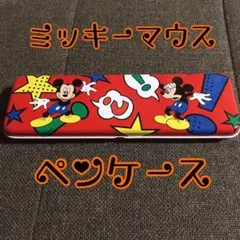値下げ　ディズニー　ミッキーマウス　ペンケース　筆箱　缶
