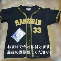 阪神タイガース 木浪聖也 ユニフォーム 背番号0 ビジター Sサイズ
