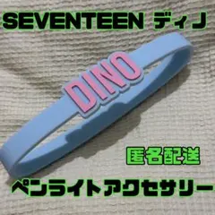 2026年最新】seventeen ペンライトの人気アイテム - メルカリ