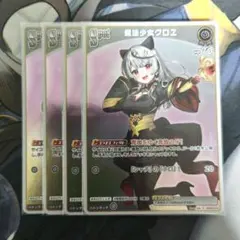 2026年最新】hBP02-040[UR]：沙花叉クロヱの人気アイテム - メルカリ