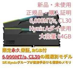 新品・購入証明】KLEVV CRAS V RGB DDR5-6400 64GB - メルカリ