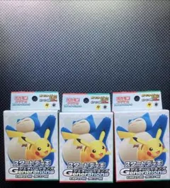 ポケモン スタートデッキGenerations ピカチュウe…24個 - メルカリ