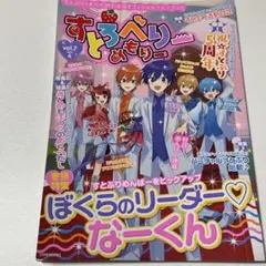すとぷりすとめも6すとろべりーめもりーころん莉犬るぅと ななもり ジェル さとみ