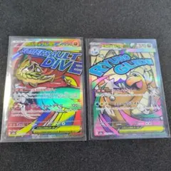 メガカイリューex&メガルチャブルex MA