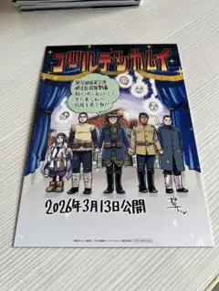 【映画特典】ゴールデンカムイ