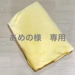あめの様　専用