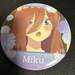 五等分の花嫁　中野三玖　缶バッチ