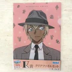 名探偵コナン　クリアファイル2種セット(安室透・諸伏高明)