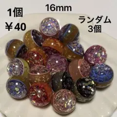 キラキラストーンinビーズ ランダム3個 カスタムボールペン