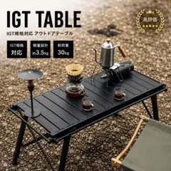 新品】DOD(ディーオーディー)カルカルカゾクテーブル TB6-076-BK