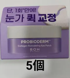 BOOM DE AH DAH プレミアム4GFアイパッチ　60枚 BOOM DE AH DAH プレミアム4GFアイパッチ 60枚 - メルカリ