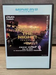 DVD 矢沢永吉 ＴＯＮＩＧＨＴ ＴＨＥ ＮＩＧＨＴ！プロモ盤 Amazon.co.jp: TONIGHT THE NIGHT～ありがとうが爆発する夜