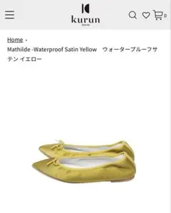 kurun TOKYO ポインテッドトゥ バレエシューズ イエロー24センチのサムネイル