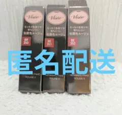 新作 ヴィセ　ネンマクフェイクルージュⅡ 3本セット