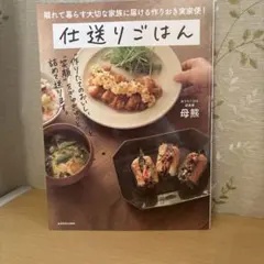 離れて暮らす大切な家族に届ける作りおき実家便! 仕送りごはん