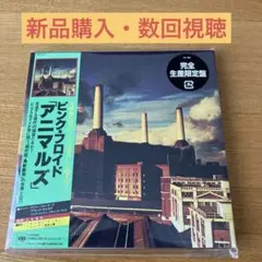 アニマルズ
