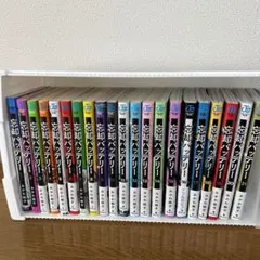 忘却バッテリー 1〜11巻 ほぼ全巻初版 特典付き 忘却バッテリー 1〜11巻 ほぼ全巻初版 特典付き 忘却バッテリー