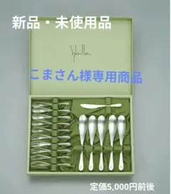 2025年最新】シビラ カトラリーの人気アイテム - メルカリ