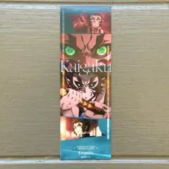 劇場版 鬼滅の刃 無限城編第一章 コレクションフェイスカード 獪岳