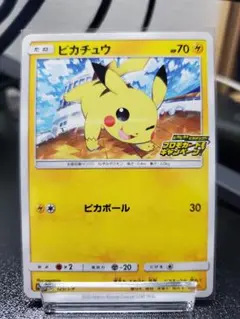 【ポケカ PROMO】ピカチュウ 125/s-p プロモカードキャンペーン