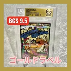 2026年最新】bgs9.5の人気アイテム - メルカリ