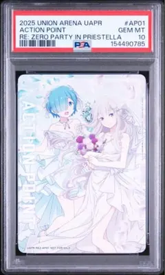 【PSA10】ACTION POINT リゼロ UNION ARENA AP